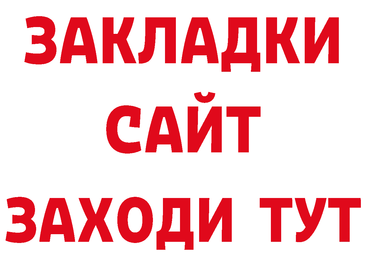 ГАШ гарик ссылка нарко площадка блэк спрут Вязники